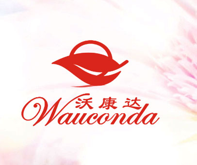 沃康达 WAUCONDA