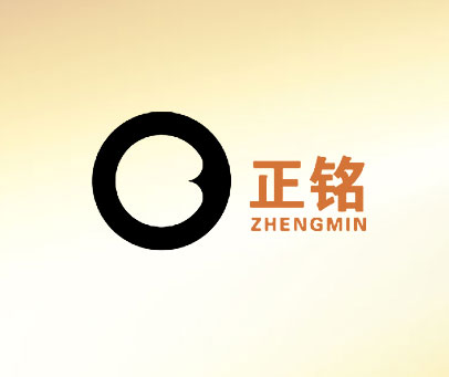 正铭 ZHENGMIN