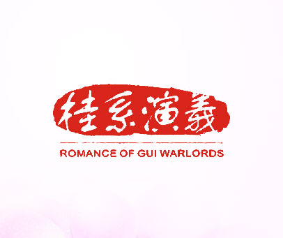 桂系演义 ROMANCE OF GUI WARLORDS