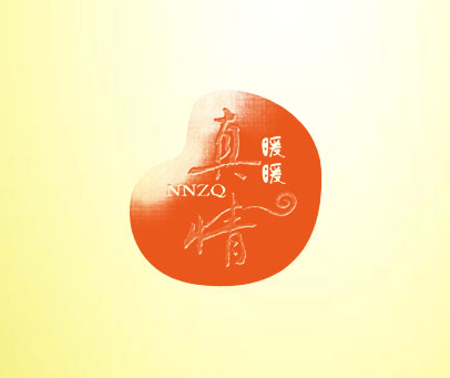 暖暖真情 NNZQ