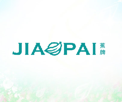 蕉牌 JIA PAI