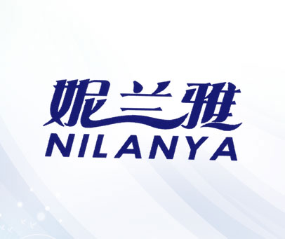 妮兰雅