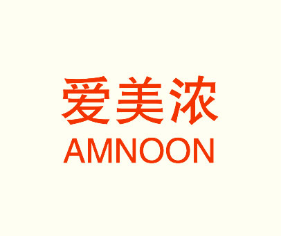 爱美浓 AMNOON
