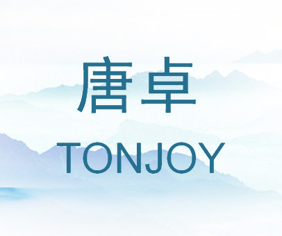 唐卓 TONJOY