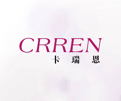 卡瑞恩 CRREN