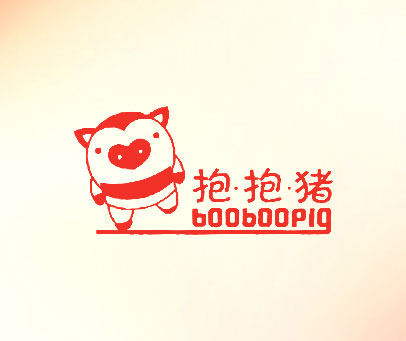 抱抱猪 BOOBOOPIG