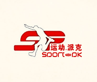 运动.派克 SPORTPK SP