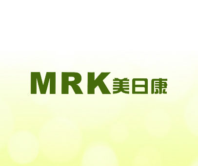 美日康;MRK
