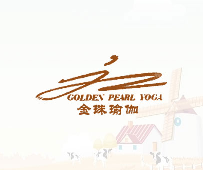 金珠瑜伽;GOLDEN PEARL YOGA;JZ
