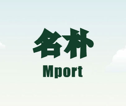 名朴 MPORT