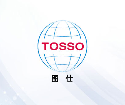图仕 TOSSO
