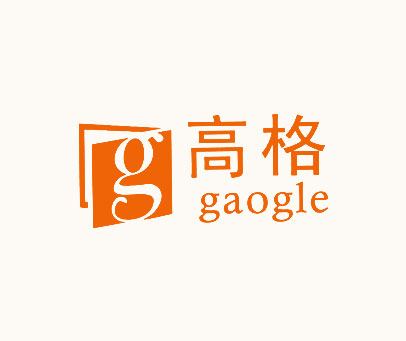 高格;GAOGLE;G