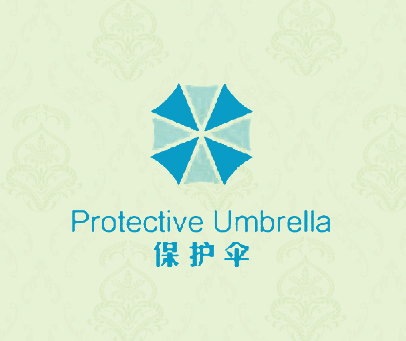 保护伞 PROTECTIVE UMBRELLA