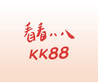 看看八八;KK;88