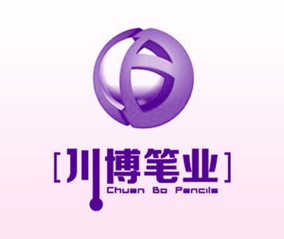 川博笔业 CHUAN BO PENCILS