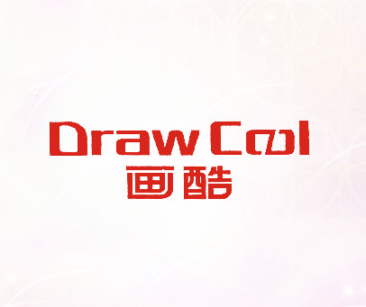 画酷 DRAW COOL