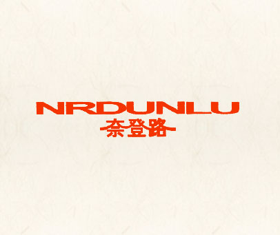奈登路;NRDUNLU
