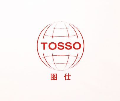 图仕 TOSSO