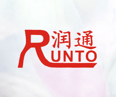 润通 RUNTO