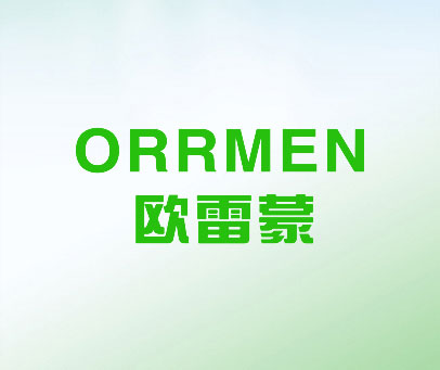 欧雷蒙 ORRMEN