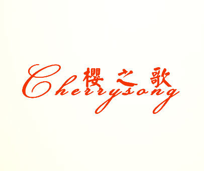 樱之歌 CHERRYSONG