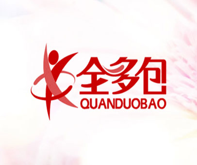 全多包