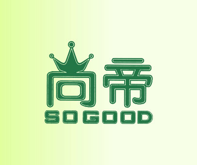 尚帝;SOGOOD