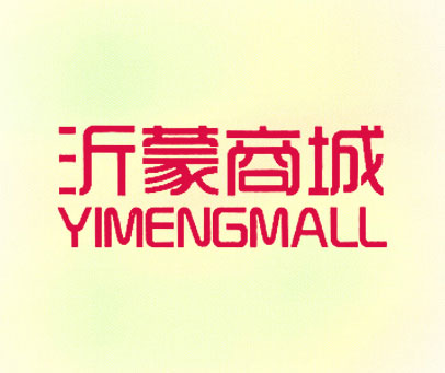 沂蒙商城 YIMENGMALL