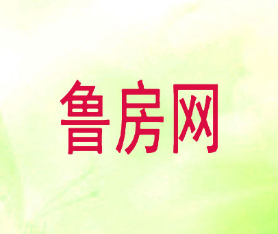 鲁房网