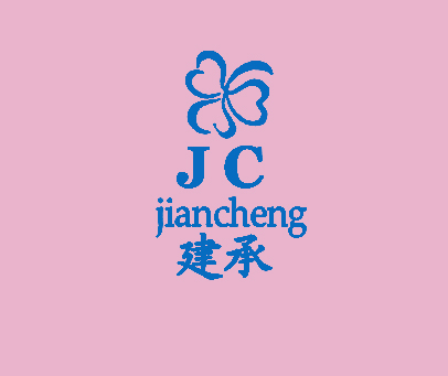 建承 JC