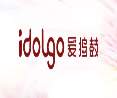 爱捣鼓 IDOLGO