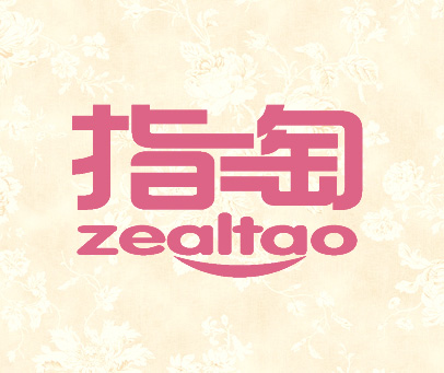 指淘 ZEALTAO