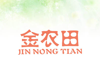 金农田