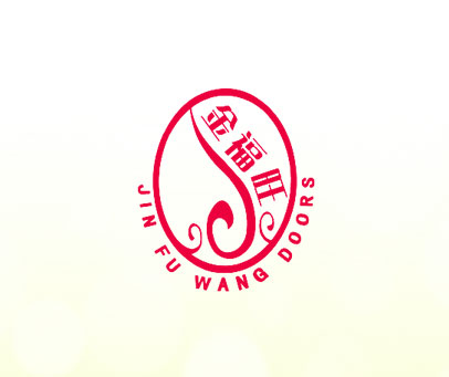 金福旺 JINFUWANGDOORS