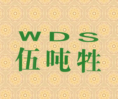 伍吨牲WDS
