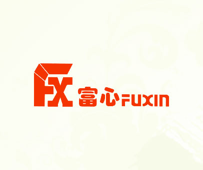 富心 FX