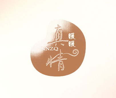 暖暖真情 NNZQ