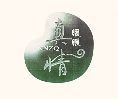 暖暖真情 NNZQ