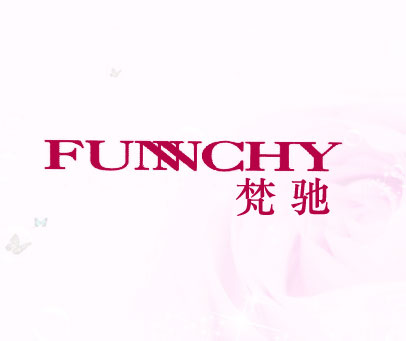 梵驰;FUNNCHY