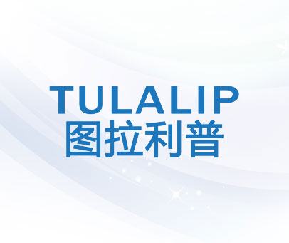 图拉利普 TULALIP
