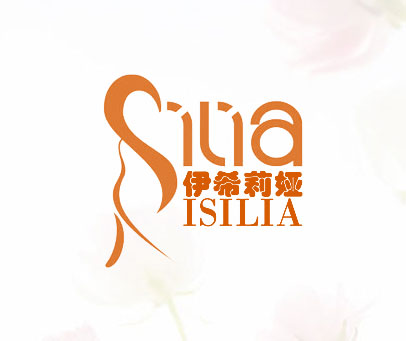 伊希莉娅 ISILIA