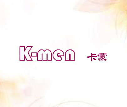 卡蒙 K-MEN