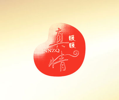 暖暖真情 NNZQ