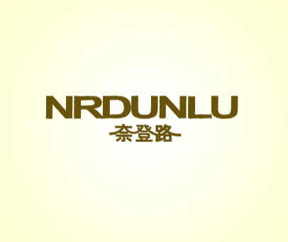奈登路;NRDUNLU