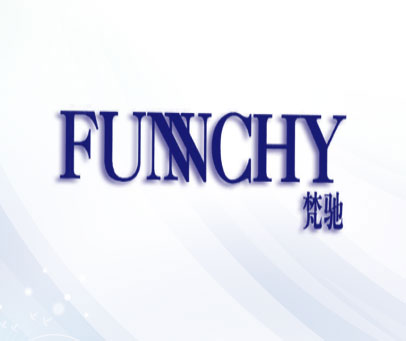 梵驰;FUNNCHY