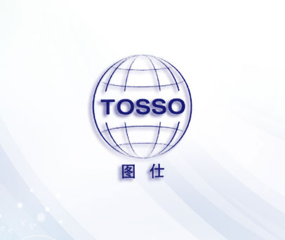 图仕 TOSSO