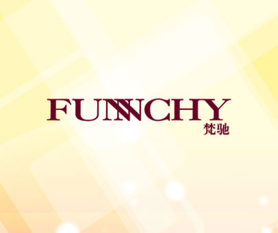 梵驰;FUNNCHY