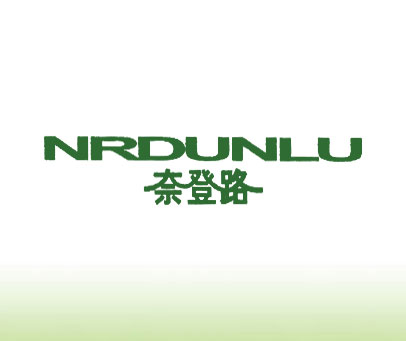 奈登路;NRDUNLU