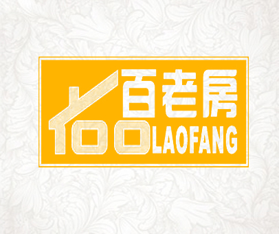 百老房 100 LAOFANG