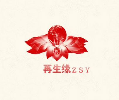 再生缘 ZSY